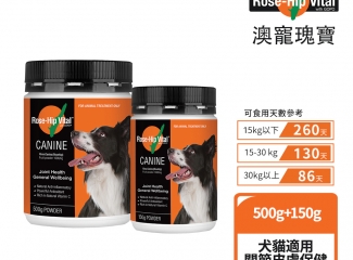 澳寵瑰寶｜澳寵瑰寶犬貓營養保健粉 500g+150g (犬貓適用|關節皮膚保健)