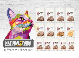Natural farm自然牧場｜自然牧場-貓咪零食