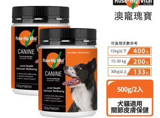 Rose-Hip Vital 澳寵瑰寶｜澳寵瑰寶犬貓營養保健粉 500g X2罐 (犬貓適用 | 關節皮膚保健)
