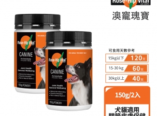 Rose-Hip Vital 澳寵瑰寶｜澳寵瑰寶犬貓營養保健粉 150g X2罐 (犬貓適用|關節皮膚保健)
